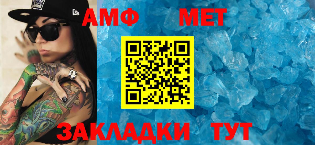 Вологда  АМФ 98%  АМФЕТАМИН  Вход с VPN 