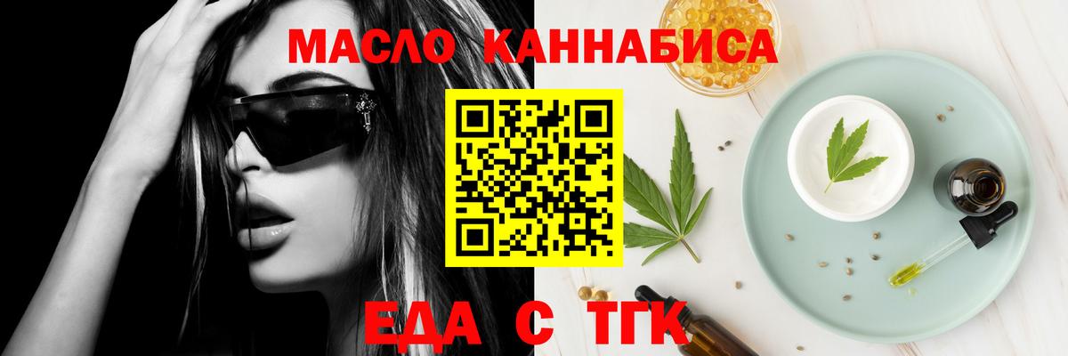 Вологда  Еда ТГК марихуана  Вход с VPN 