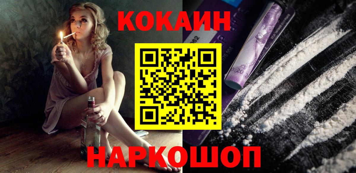 КОКАИН 97% Вологда