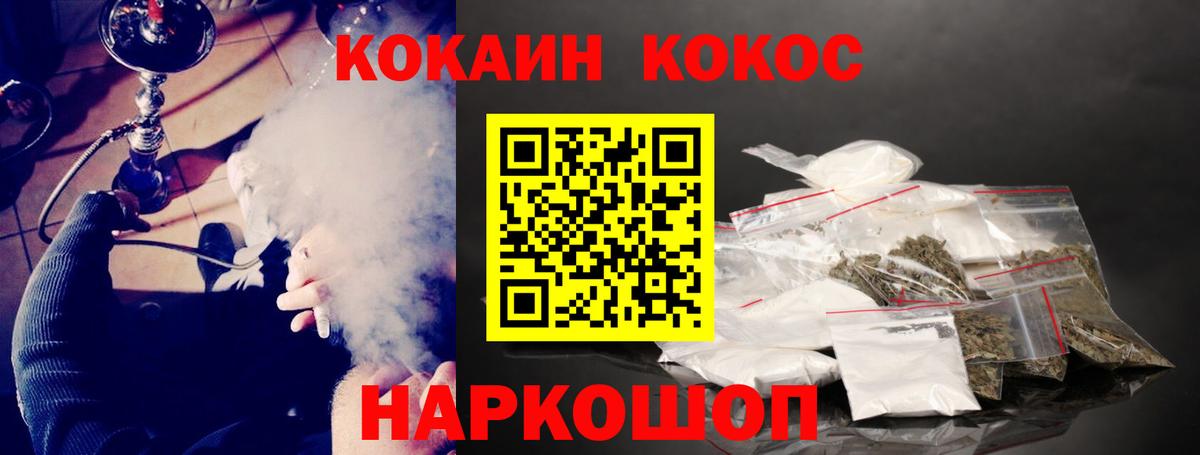 Кокаин 99%  Вход с VPN  Кокаин  Вологда 