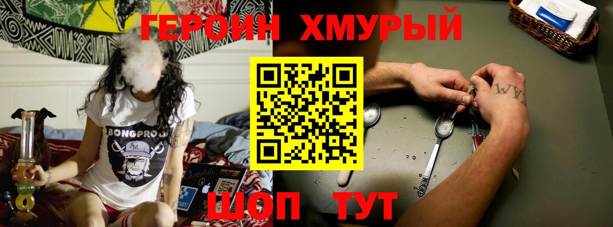 Героин Афган Вологда