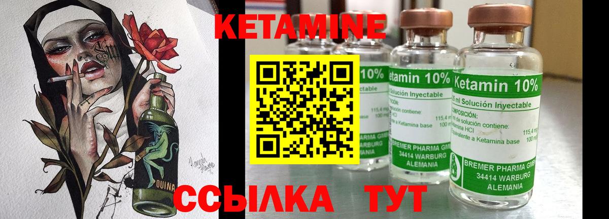 Кетамин ketamine Вологда