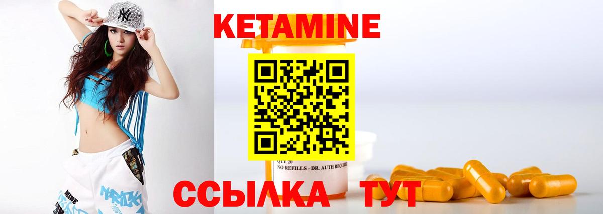 Вологда  Кетамин ketamine  Кетамин ketamine  нарко площадка состав  Вход с VPN 