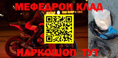 мефедрон VHQ Шебекино