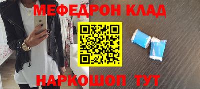 кокаин Шелехов