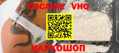 мефедрон VHQ Шебекино