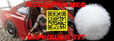 мефедрон VHQ Шебекино