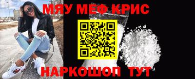 мефедрон VHQ Шебекино