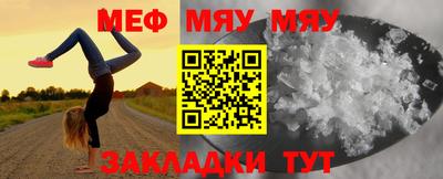мефедрон VHQ Шебекино