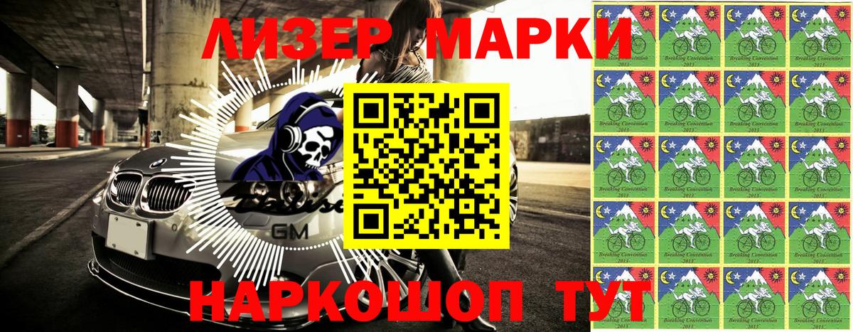 Марки N-bome  Вход с VPN  Вологда  Марки NBOMe 1,5мг  Марки NBOMe 1,5мг 