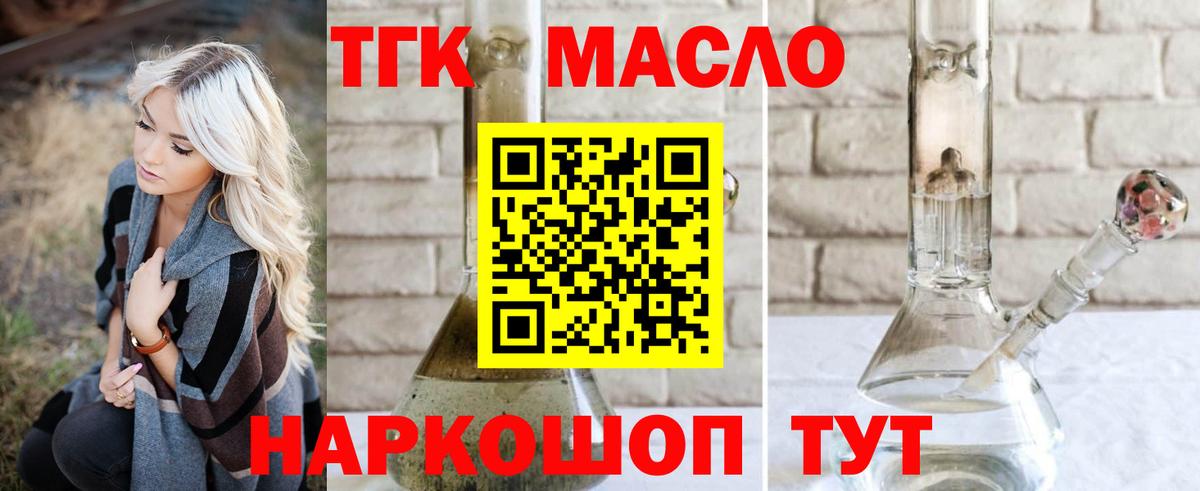 Вологда  ТГК жижа  Вход с VPN 